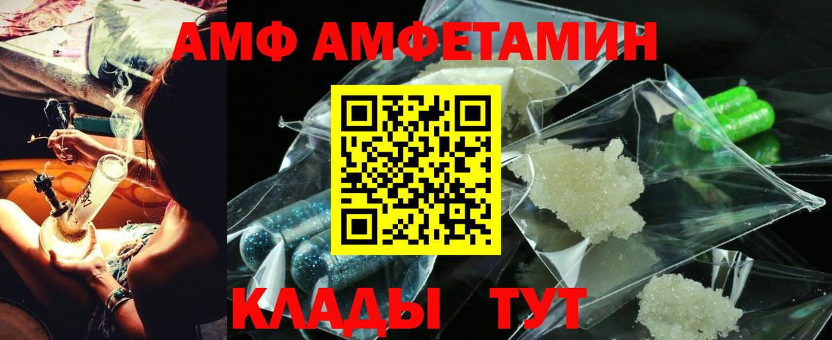 Минусинск  АМФЕТАМИН Розовый  Amphetamine  Amphetamine  Вход с VPN 