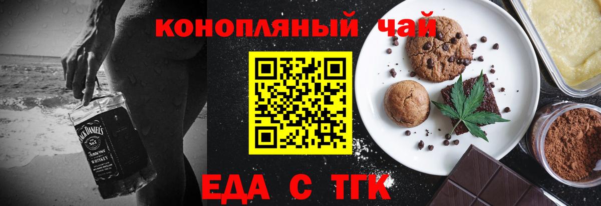 Минусинск  Canna-Cookies конопля  Вход с VPN 
