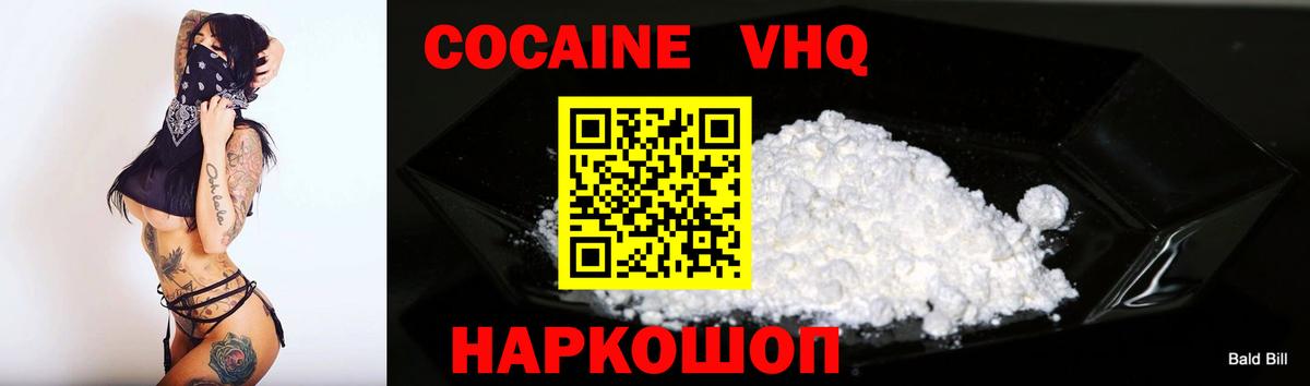 Кокаин Перу Минусинск