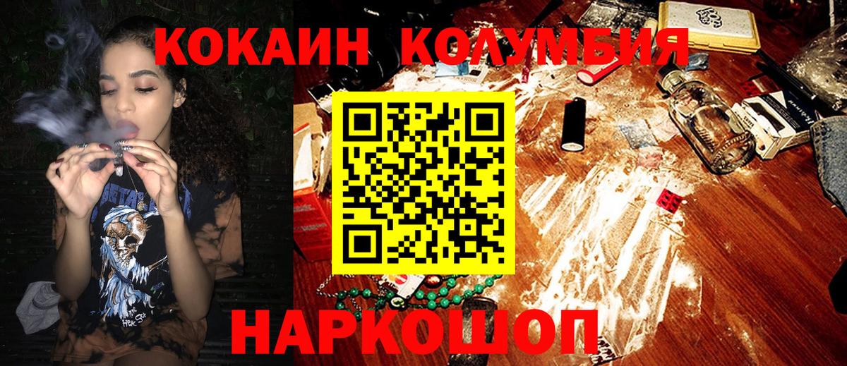 Минусинск  Cocaine  Вход с VPN  Cocaine 98%  COCAIN VHQ 