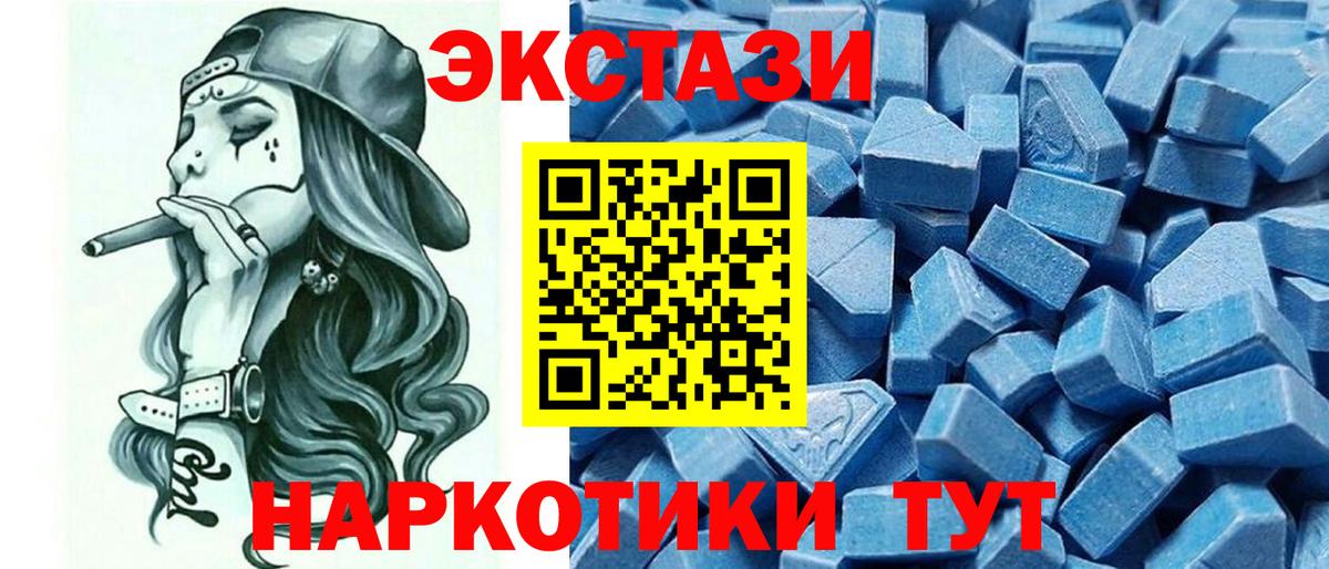 ЭКСТАЗИ таблы  Экстази ешки  Экстази  Минусинск  Вход с VPN 