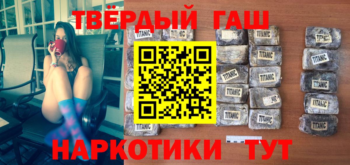ГАШИШ VHQ Минусинск