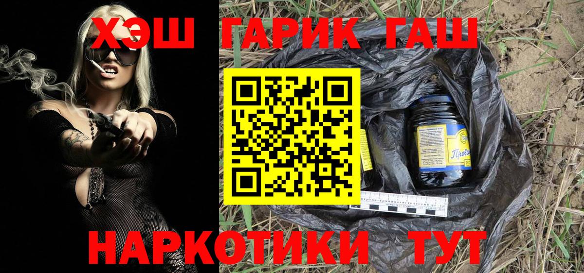 ГАШ Cannabis  Вход с VPN  Минусинск  ГАШ Premium 