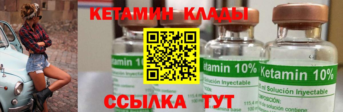 КЕТАМИН ketamine  КЕТАМИН ketamine  МЕГА зеркало  Вход с VPN  Минусинск 