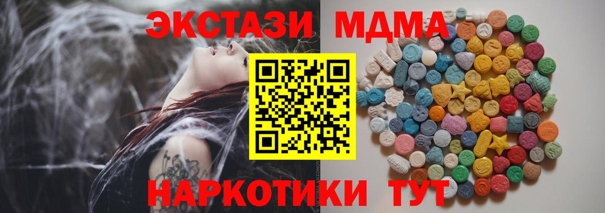 MDMA Molly  MDMA молли  МДМА  Вход с VPN  Минусинск 