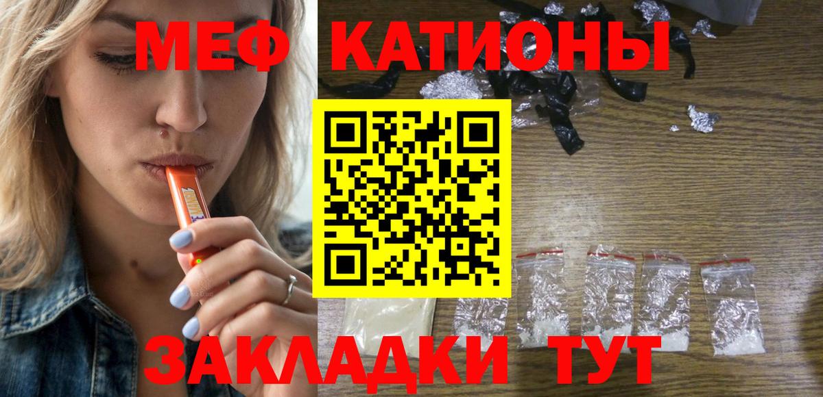 МЕФ кристаллы Минусинск