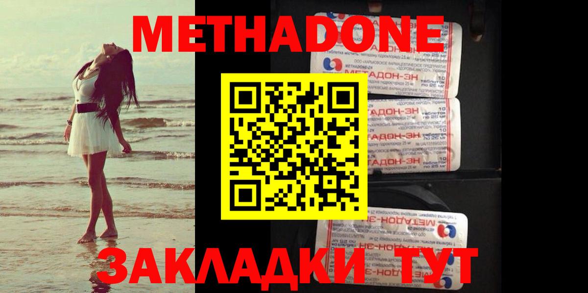 Минусинск  Метадон VHQ  гидра онион  Вход с VPN 