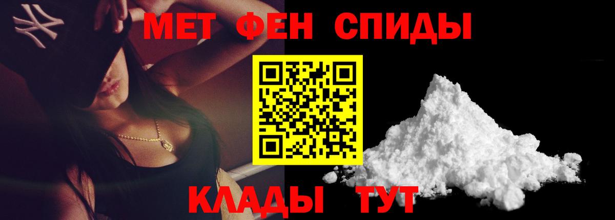 МЕТАМФЕТАМИН витя Минусинск