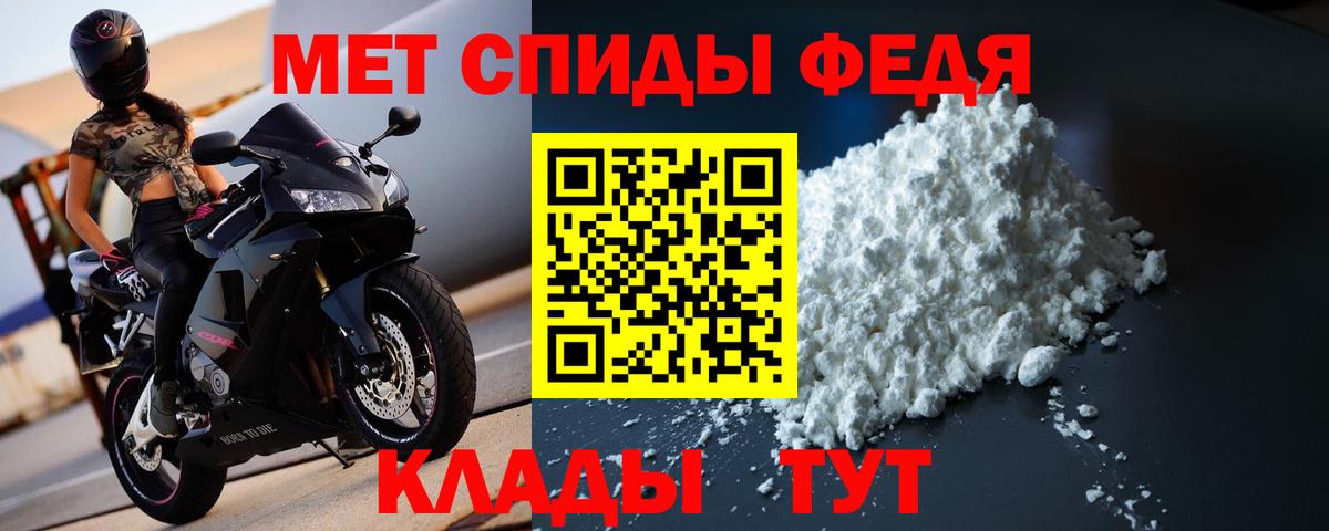 Первитин Декстрометамфетамин 99.9%  Вход с VPN  Минусинск 