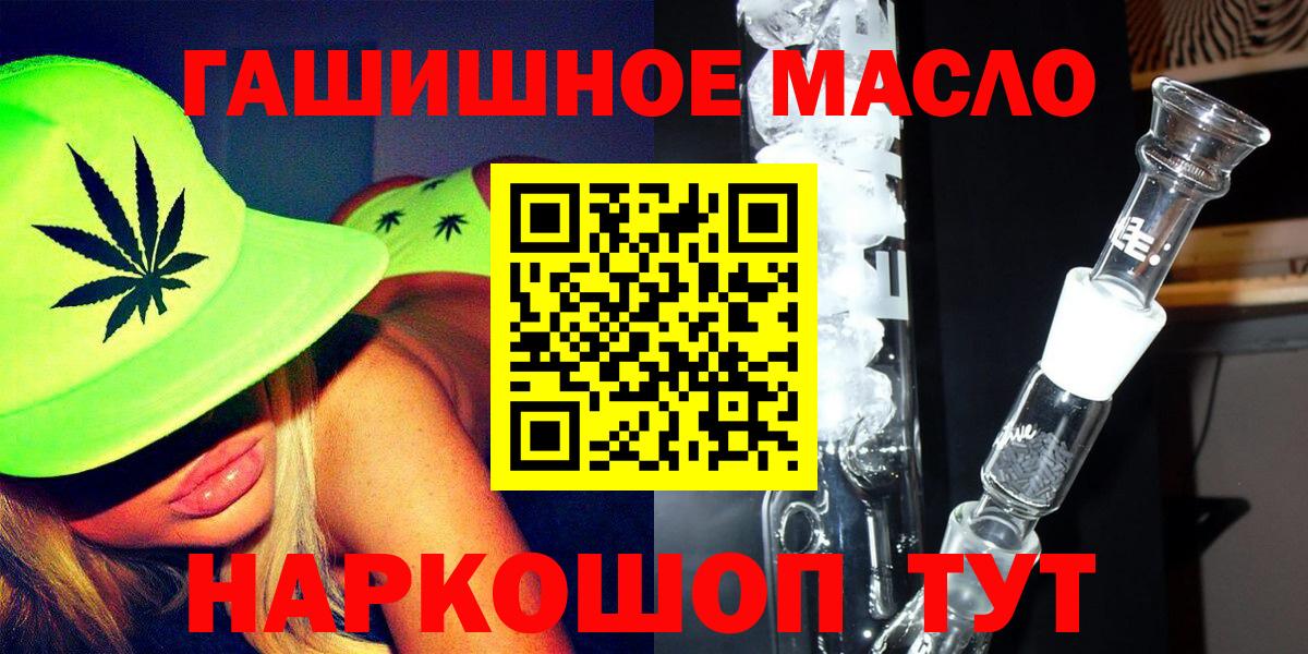 Минусинск  ТГК вейп с тгк  Вход с VPN 
